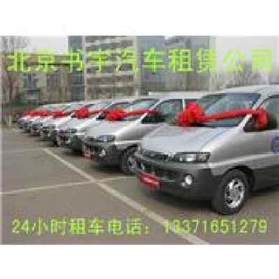 北京汽车租赁服务指南 便捷出行与选择技巧