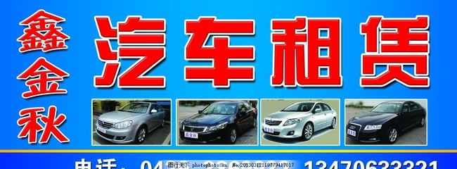 汽车租赁指南 如何高效便捷地租到心仪的座驾