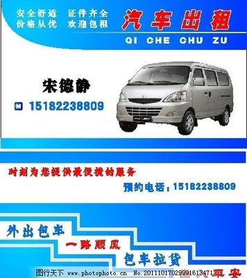 专业汽车出租服务，便捷出行首选